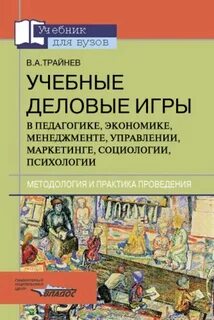 Игры учебные пособия