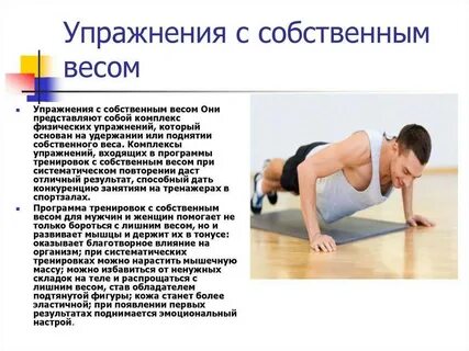 Физические упражнения способствуют улучшению