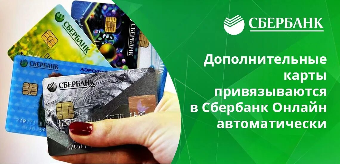 Сбербанковская карта на телефон. Кредитная карта. Кредитная карта Сбербанк. Карты от Сбербанка виды. Карты Сбербанка виды и стоимость.