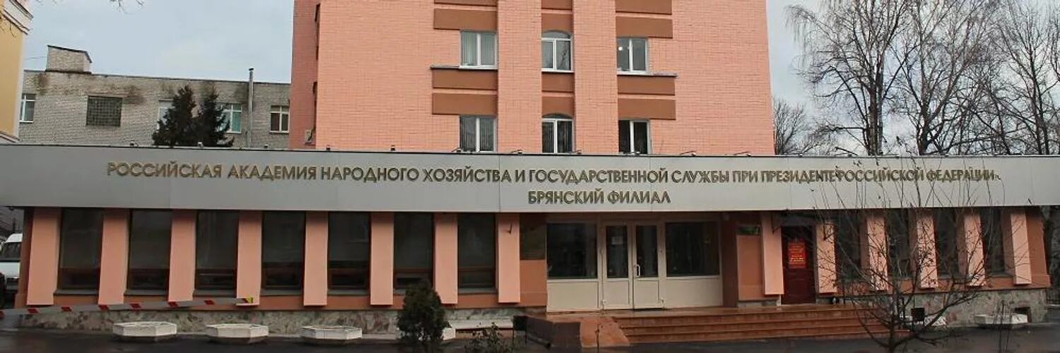 Колледж российской академии