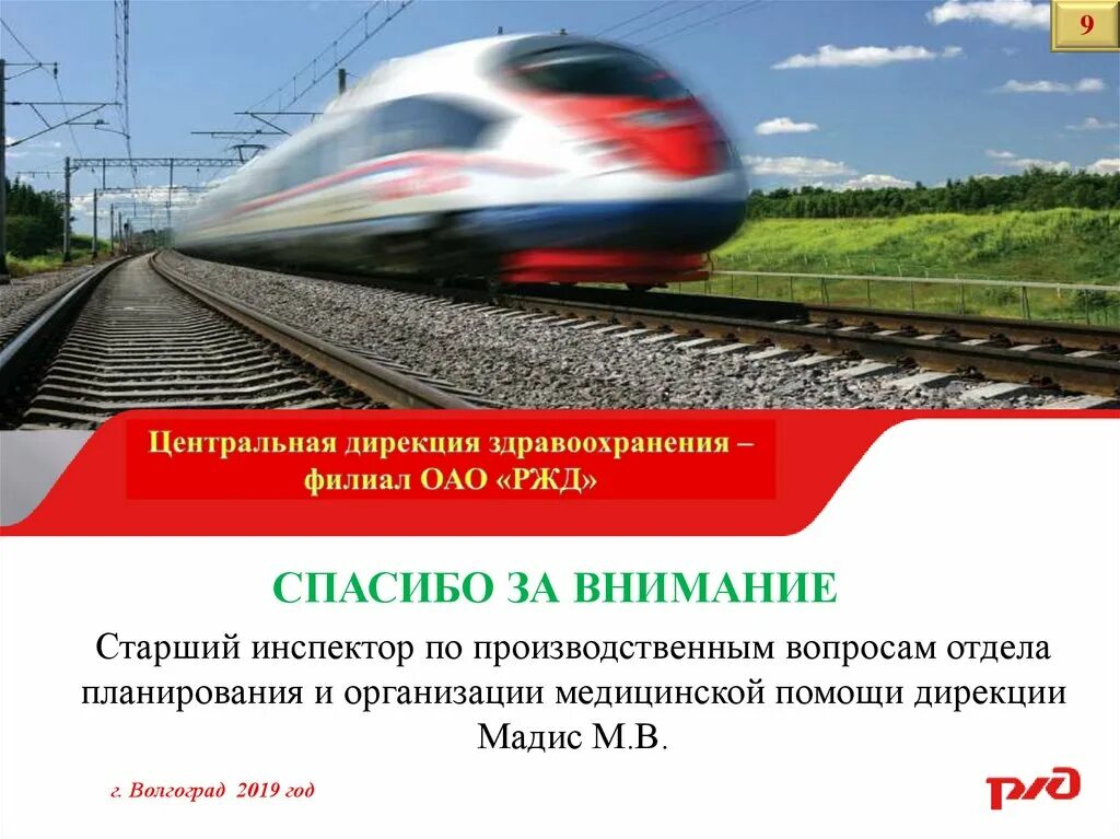 Цдз что это. Цдз. Мэш дневник. Дирекции оао ржд. Мэш иконка.