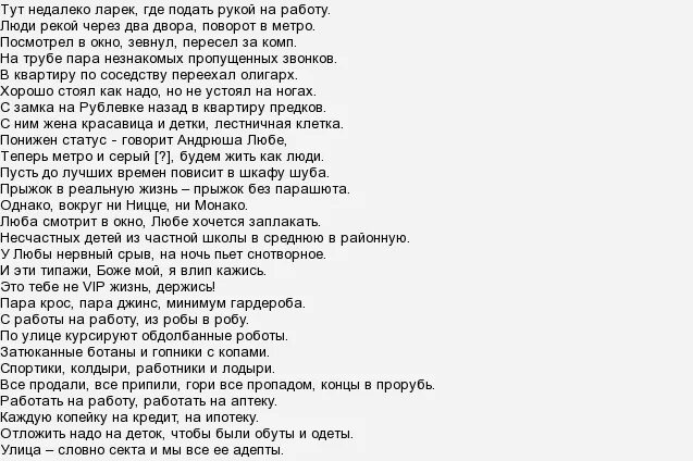 сансара слова песни. дым дым мой круговорот. круговорот песня текст. круговорот песня текст. текст песни сансара баста.