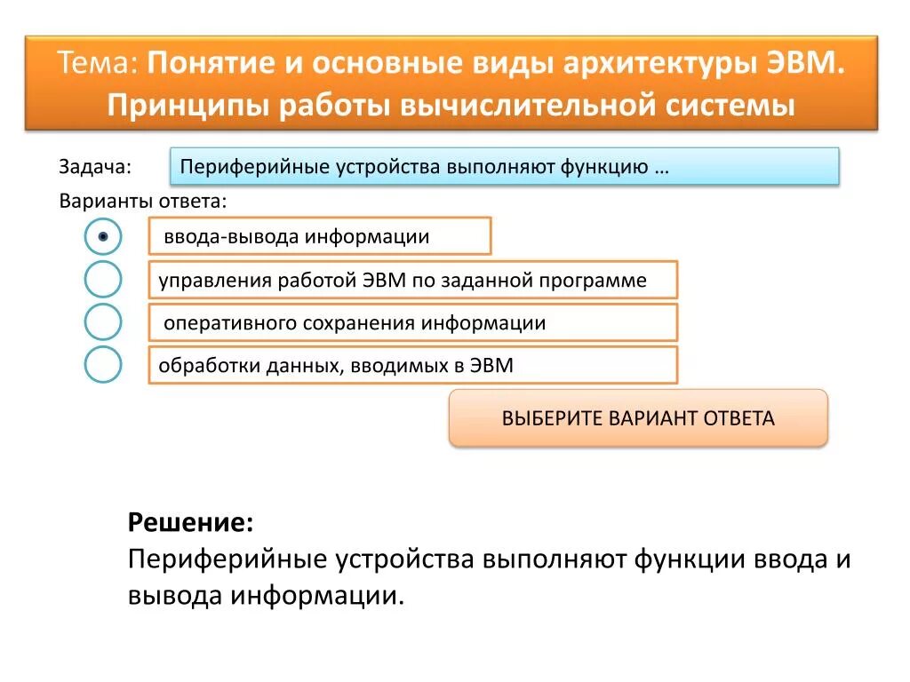 Какие основные функции выполняет рунет. Какую функцию выполняют Периферийные устройства. Функции периферийных устройств. Периферийные устройства компьютера выполняют функцию…. Периферическое устройство ЭВМ.