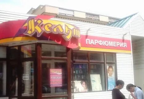Ш сервис