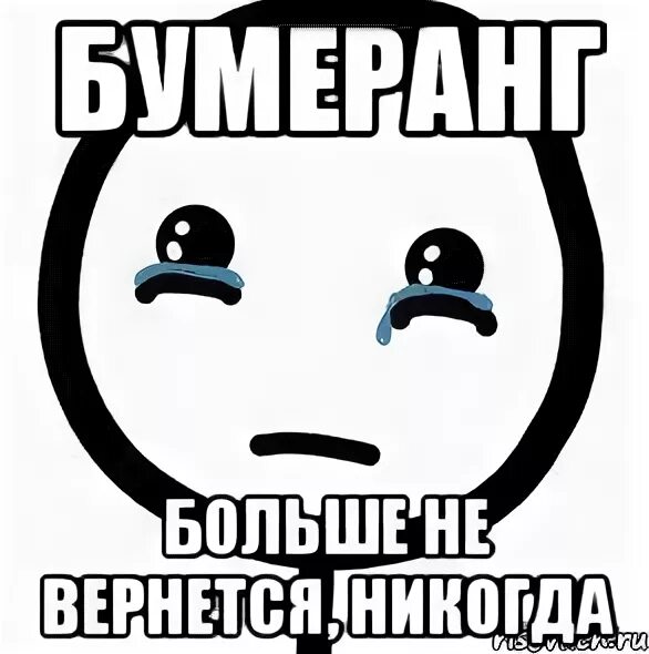 Никто никогда не вернется в 2007. Печаль Мем. Мем скорбь. Больше никогда Мем.