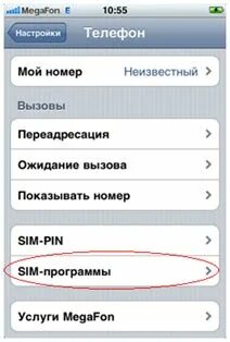 Как сделать переадресацию сим карт