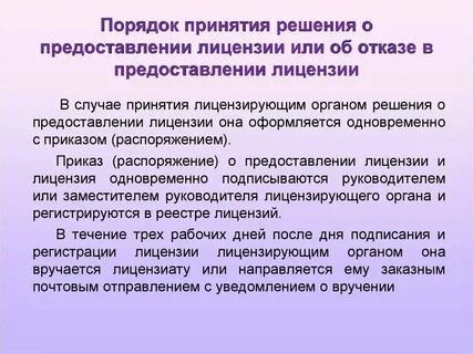 Принятие решение об отказе от проекта происходит