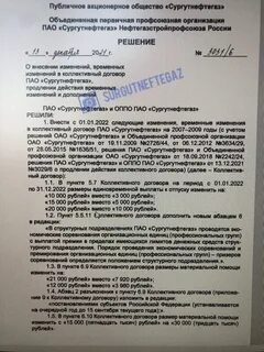 Договор оао