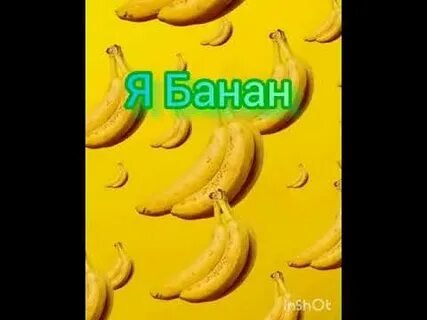 Зарядка банана для детей