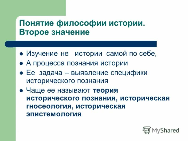 Объект изучения философии кратко. Предмет и определение философии. История философии кратко. Какая реальность является предметом исследования философии?. Объект и предмет философии.
