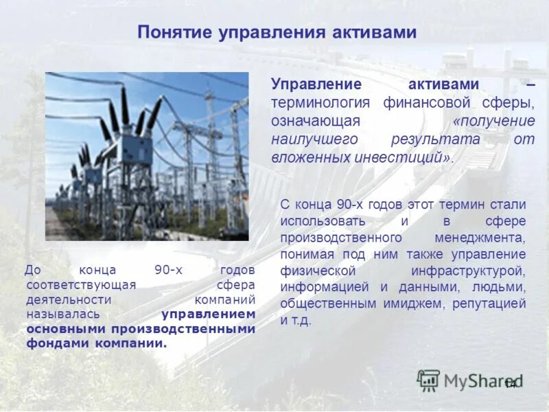 Органы местного самоуправления схема. Органы местного управления при петре 1 схема. Как назывались управляющие города. Формы управления городом. Название управляющих компаний.