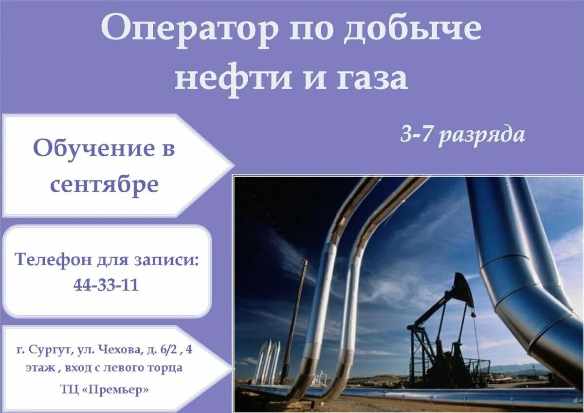 Что делает оператор нефти и газа. Оператор добычи нефти и газа. оператор по добыче нефти. специальность оператор по добыче нефти и газа.