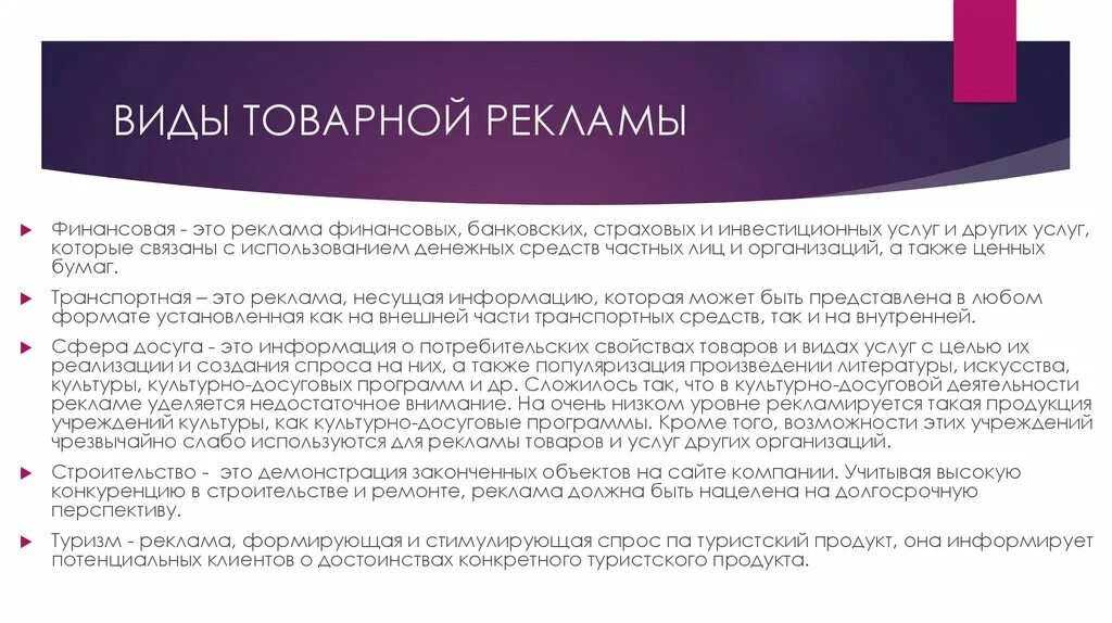 Рекламные услуги какой вид бизнеса. Основные виды рекламы. Рекламные услуги какой вид бизнеса. Организация рекламной деятельности компании. Особенности рекламной деятельности.