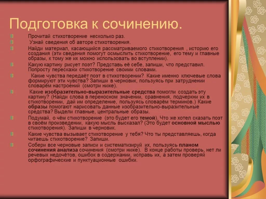 Сочинение по прочитанному тексту примеры текстов