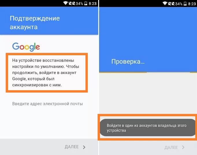 После заводских настроек требует аккаунт. Войдите в один из аккаунтов владельца устройства. Войдите в аккаунт на устройстве. Подтверждение аккаунта гугл. Войдите в аккаунт владельца этого устройства.