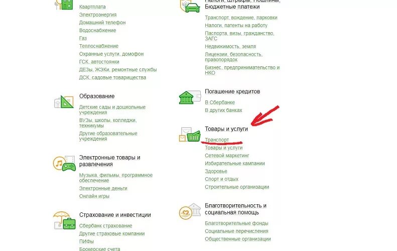 Как пополнить е карту екатеринбург. Проверить транспортную карту. как проверить баланс транспортной карты через сбербанк онлайн. как посмотреть остаток на транспортной карте. как проверить транспортную карту онлайн.