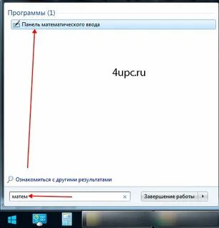 Опишите как выполнить вставку встроенной формулы