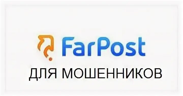 Фарпост новая