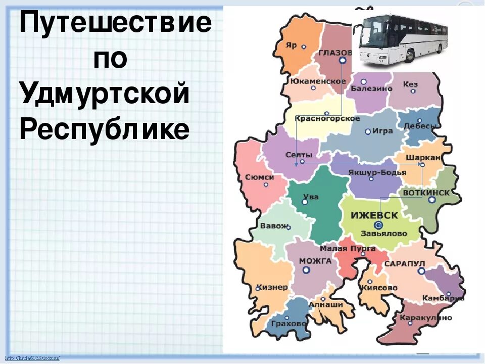 Удмуртская республика какой край. Карта Удмуртии с районами. Карта Республики Удмуртия с районами. Удмуртия столица на карте. Соседние Республики Удмуртии.