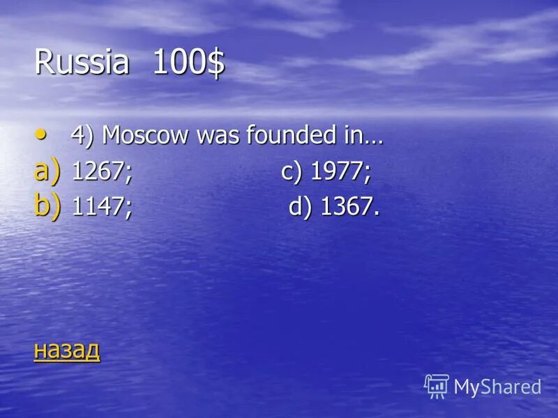 Questions 1 when was moscow founded