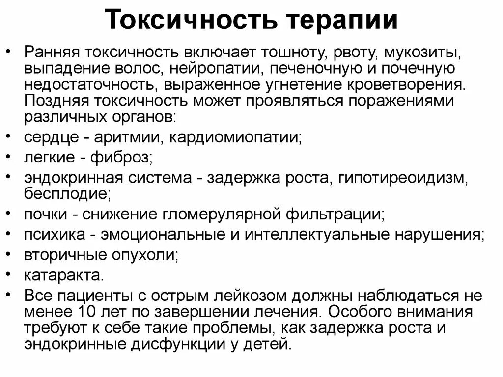 Рвота после химиотерапии. Мукозиты при химиотерапии это. Диетотерапия при химиотерапии. Терапия при рвоте. Нейропатия при химиотерапии.