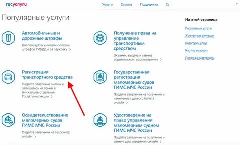 Запись на снятие с учета автомобиля