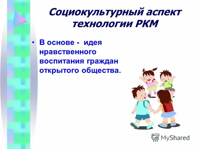 социокультурные аспекты политики. социально культурные аспекты социальной работы. социокультурный аспект это. социокультурный аспект это. социокультурные аспекты семьи.