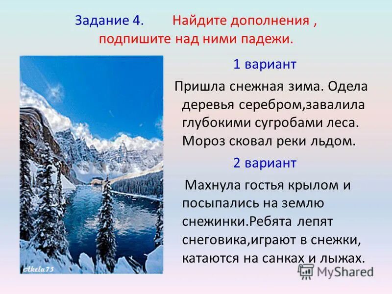 пришла зима выпал пушистый. пришла снежная зима одела деревья серебром завалила. пришла снежная зима одела деревья серебром завалила. пришла снежная зима и одела деревья серебром косвенные предложения. пришла снежная зима и одела деревья серебром предложение.