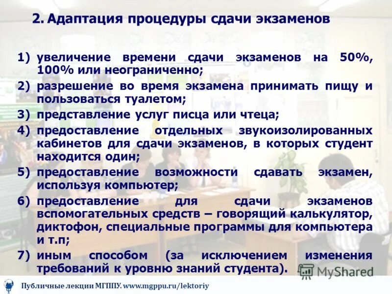 Процедуре сдачи. Порядок сдачи курсовой работы. Процедуре сдачи. Как происходит сдача курсовой работы. Порядок сдачи денежных средств в банк.