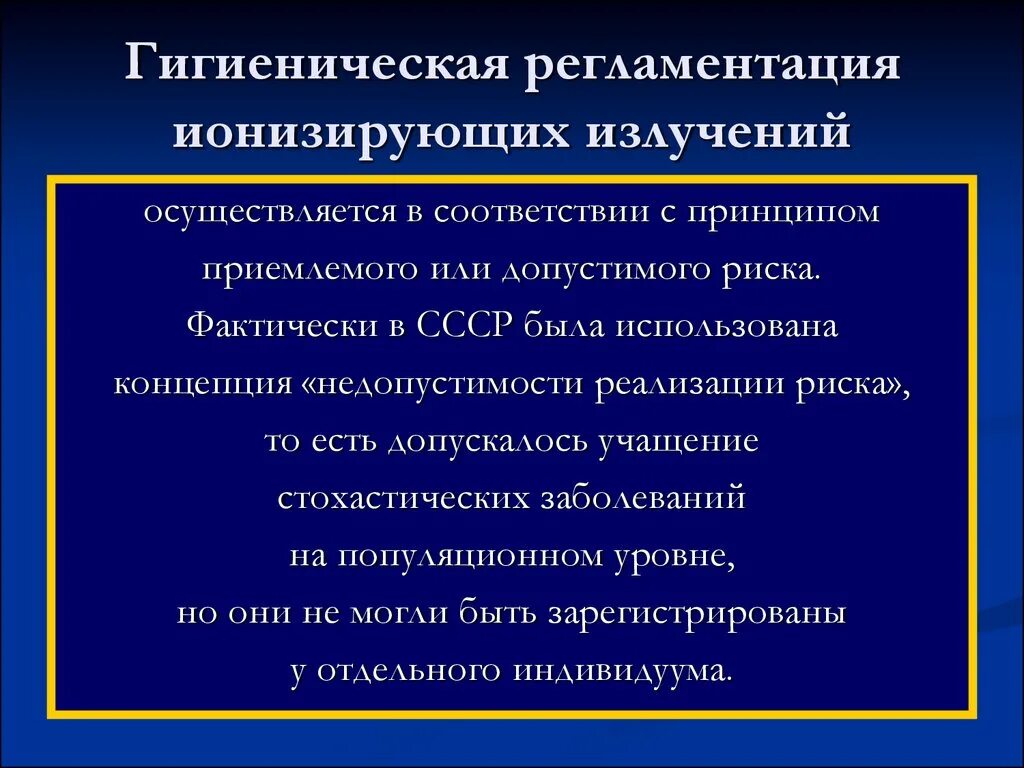Какие показатели используются для характеристики ионизирующих излучений. Какие показатели используются для характеристики ионизирующих излучений