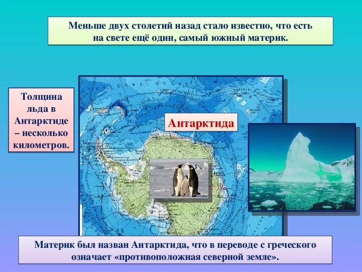 Определение океанов и материков. Материки 2 класс. Океаны это 2 класс окружающий мир. Океаны 2 класс презентация. Что такое океаны и материки определение.