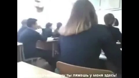Одноклассницу пускают
