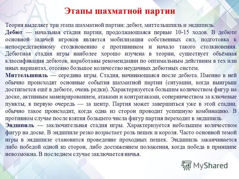 Этапы партии. Этапы формирования политической партии. Политические партии и общественно-политические движения рф таблица. Этапы партии. Возникновение политических партий.