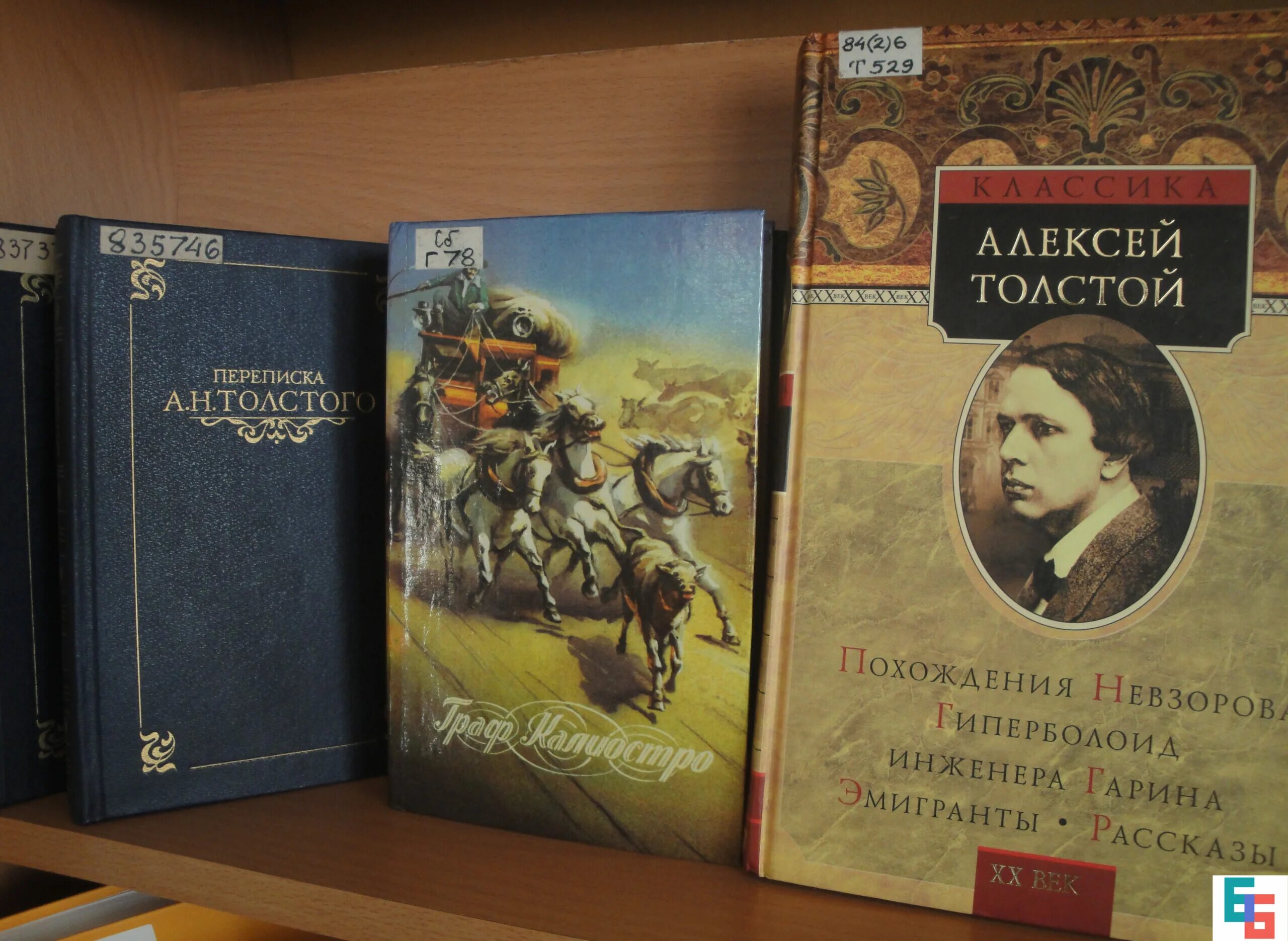Толстой его произведения. Н. Романы алексея николаевича толстого. Романы алексея николаевича толстого. Книги алексея толстого.