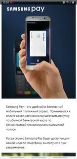 Что такое самсунг pay в телефоне samsung