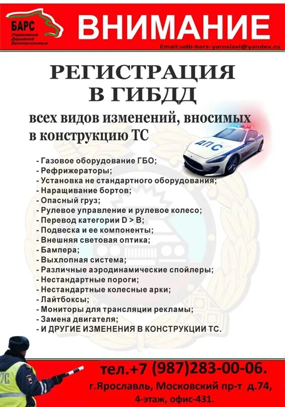 Оформление авто в ГИБДД. Документы для регистрации в ГИБДД. Подготовка документов в ГИБДД. Оформление документов на авто. Регистрация изменений в автомобиле