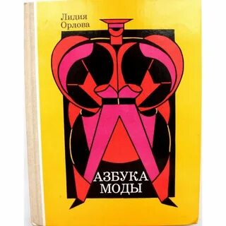 Азбука моды сайт