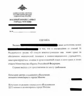 Как оформить путевку
