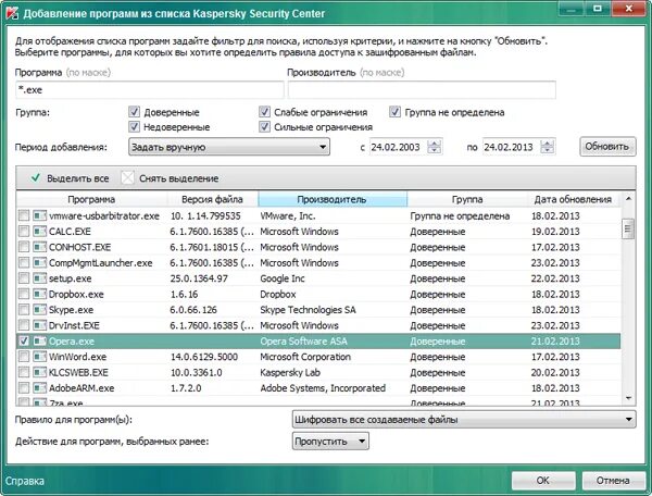 Kaspersky расширенный