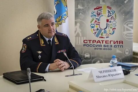 Черников госавтоинспекция