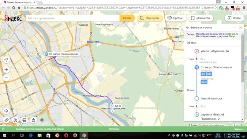 295 автобус на карте. Автобус 476 СПБ. 476 Автобус остановки. Автобус 476 маршрут остановки и расписание СПБ. Расписание 476 автобуса от Свердлова до Ломоносовской.