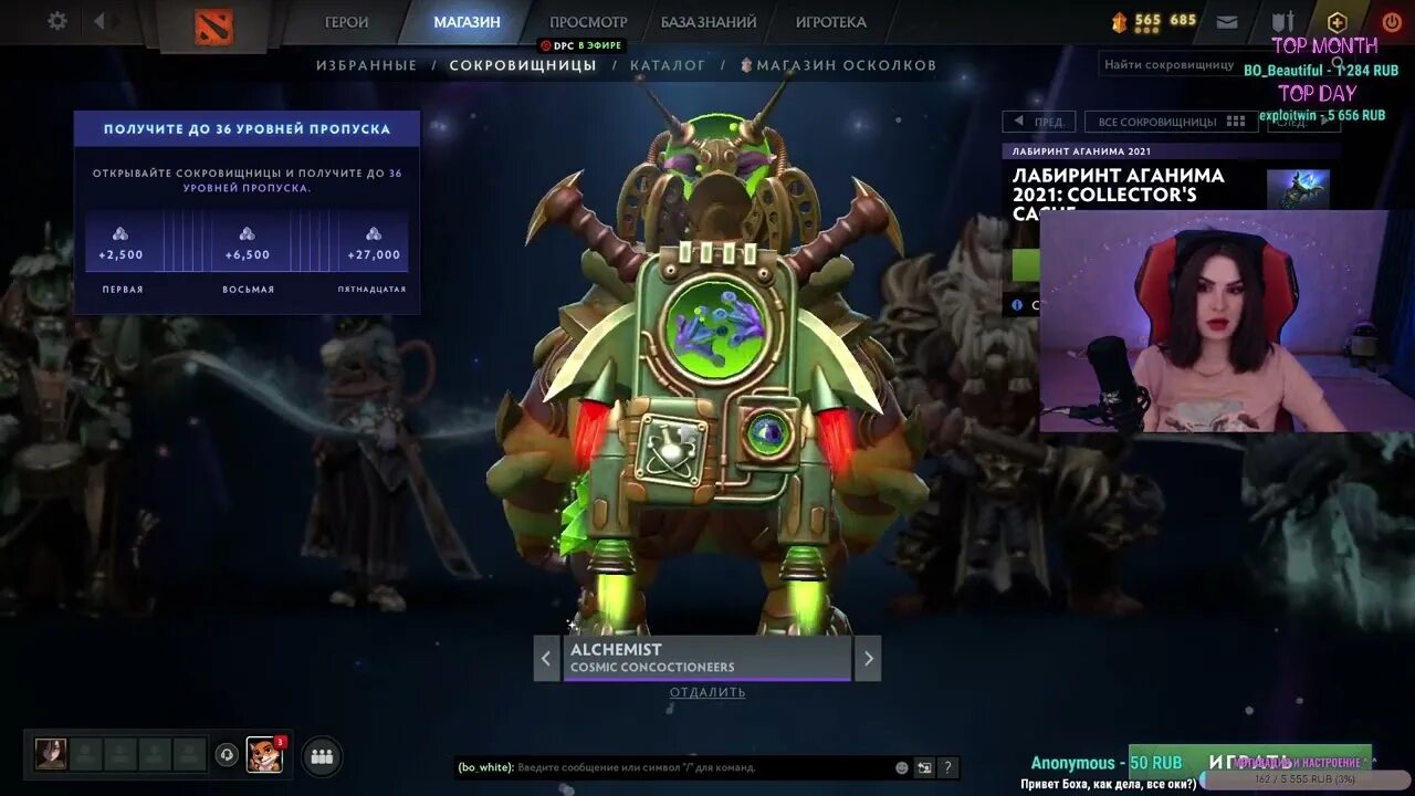 Аркана на skywrath mage. Падшая корона дота. Коллектор дота 2024. Collectors cache dota 2 2021. Collector cache 2 2022.
