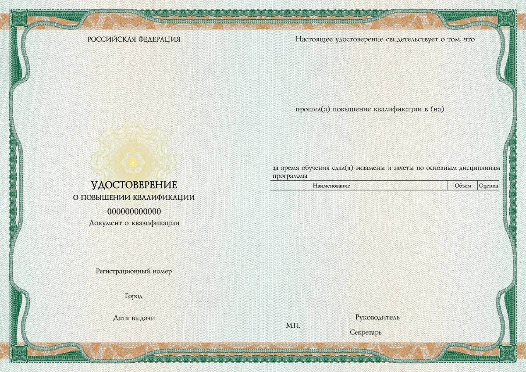 Повышение квалификации рефераты. Повышение квалификации рефераты