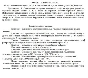 Как пишется пояснительная образец
