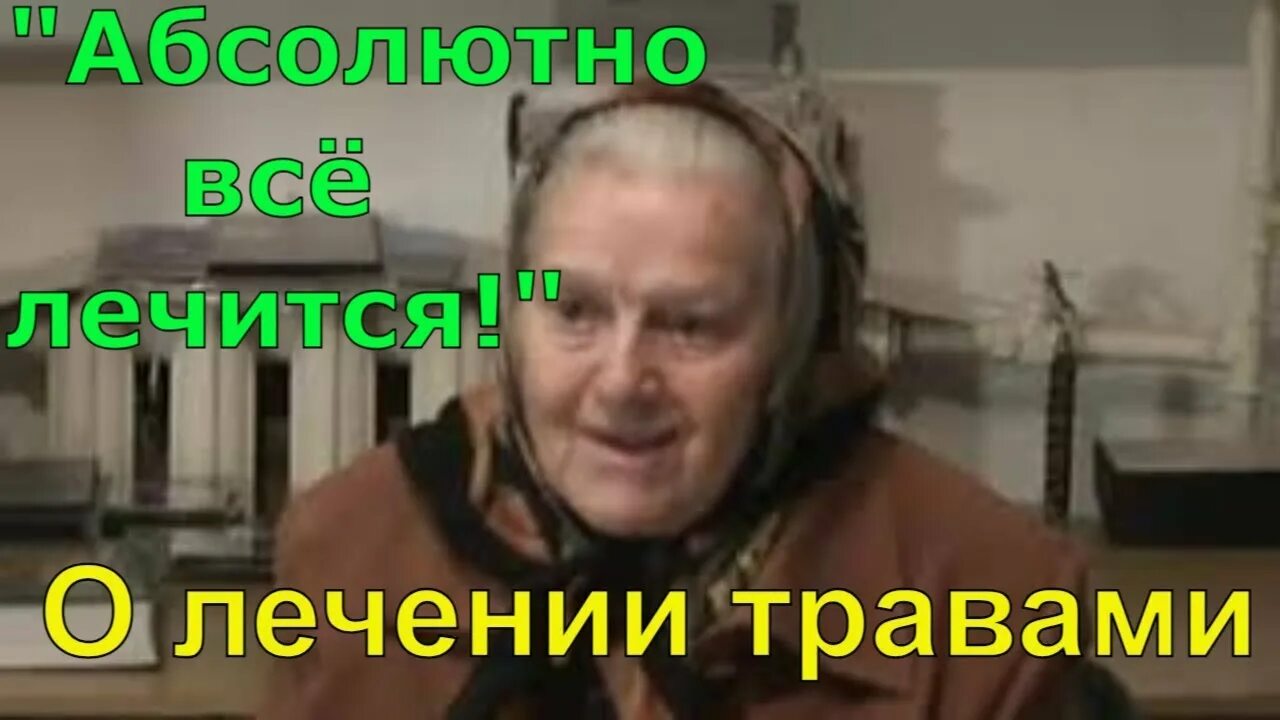 Лечение травницы зайцевой