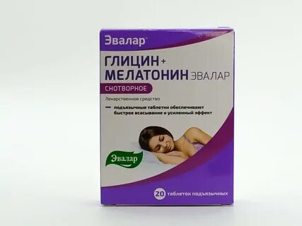 Глицин плюс мелатонин