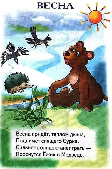 Какой нибудь четверостишие. Стихи о дружбе. Стихи о животных для малышей. Четверостишия. Стих про подругу короткие.