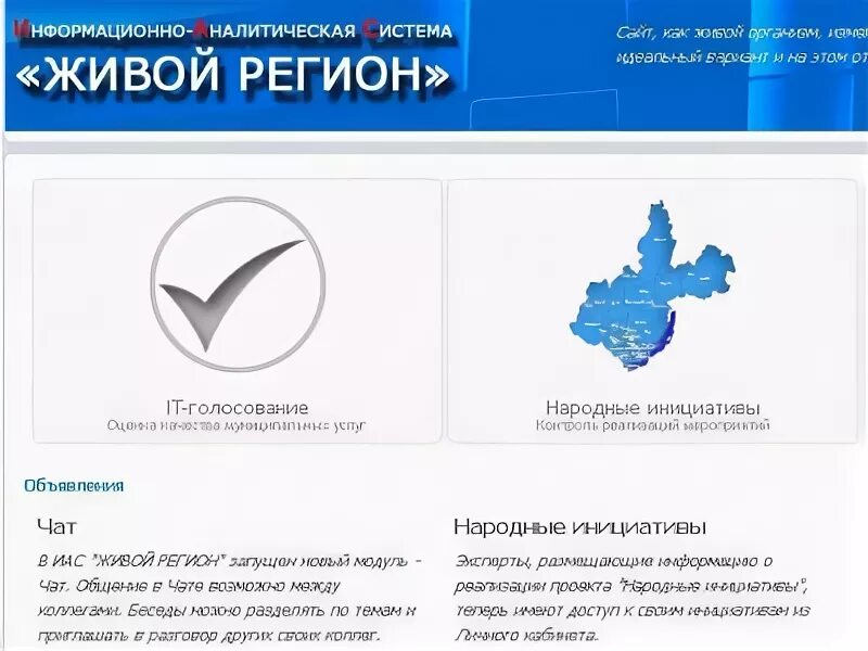 Живой регион иркутская область сайт. Рельеф иркутской области 4 класс. Живой регион. Карта иркутской области населенные пункты. Живой регион.