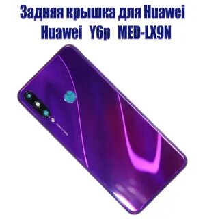 Lx9n хуавей