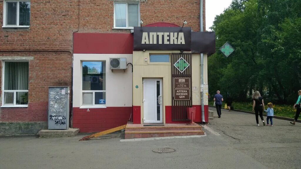 аптека мой доктор томск котовского 28. аптека мой доктор. учебная 8. аптека мой томск. аптека инфо томск.